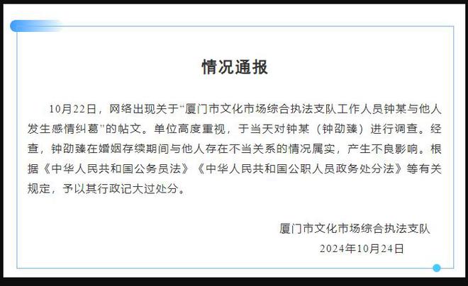 时出轨4人一天约俩情人全是漂亮女干部球王会体育网站女网红曝厦门一干部同(图8)