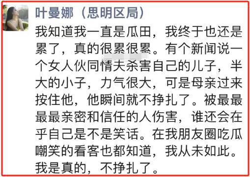 时出轨4人一天约俩情人全是漂亮女干部球王会体育网站女网红曝厦门一干部同(图11)