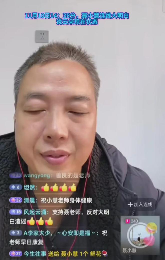 上她被助理没收了手机担心她想不开球王会平台好友曝云朵近况称联系不(图8)