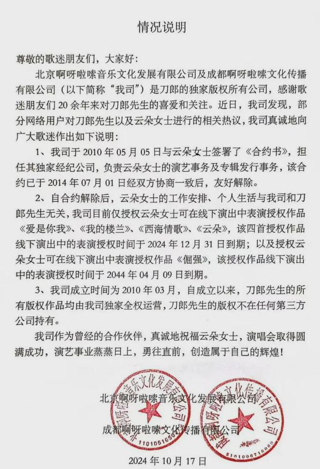 上她被助理没收了手机担心她想不开球王会平台好友曝云朵近况称联系不(图6)